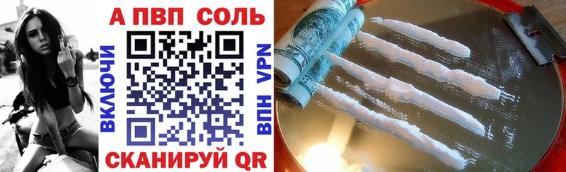 МЕГА зеркало  Миасс  Alpha PVP Соль  купить наркоту 
