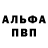 A-PVP Crystall Olexandr Strilko