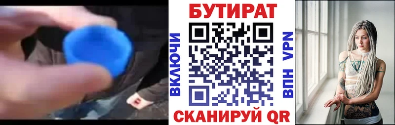 где найти   Миасс  KRAKEN рабочий сайт  БУТИРАТ бутик 