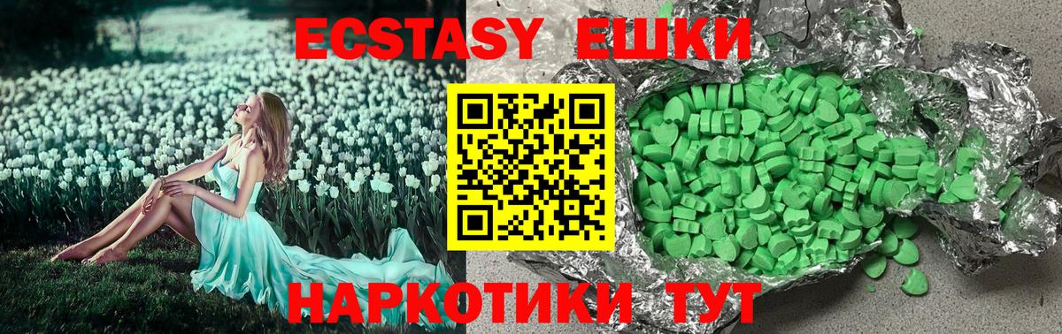 сайты даркнета какой сайт  Вход с VPN  Миасс  Ecstasy VHQ  Экстази 