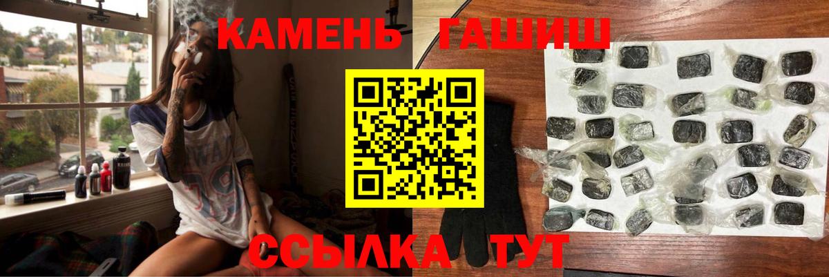 Миасс  ГАШИШ 40% ТГК  ГАШИШ гашик  Вход с VPN 