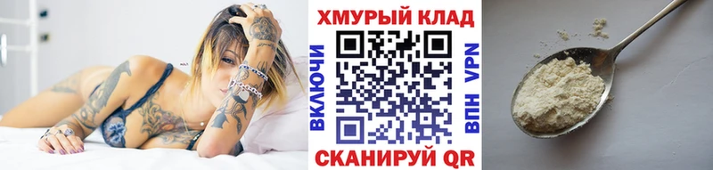 ссылка на мегу tor где найти Миасс Героин белый