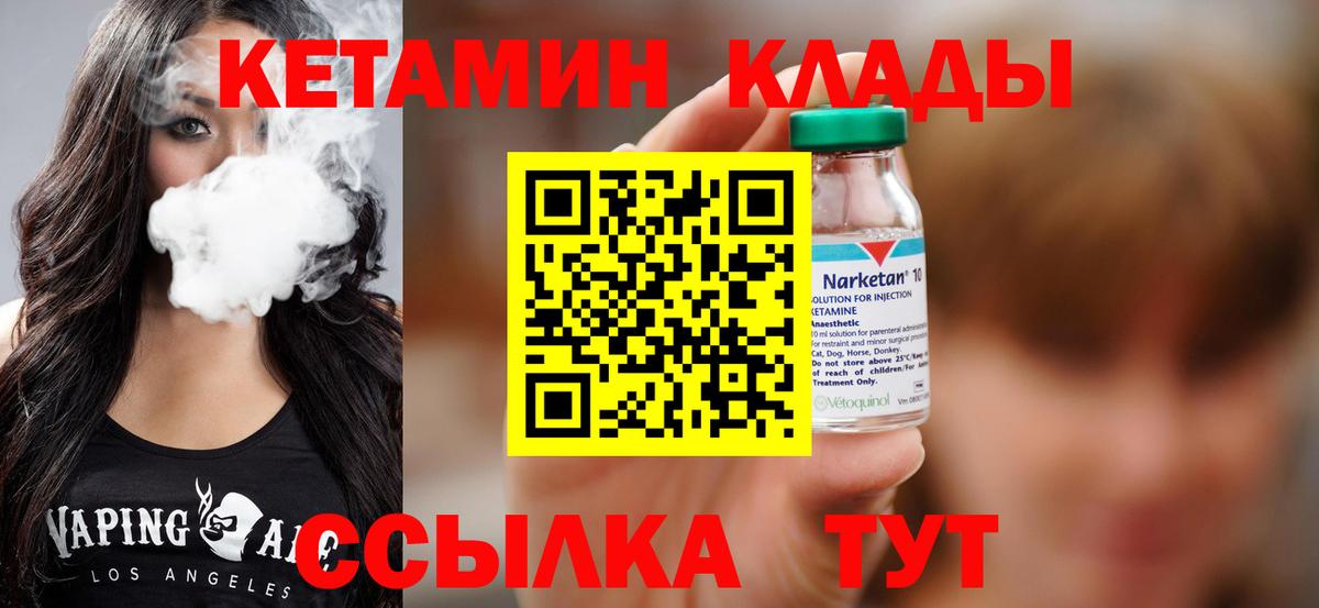 Кетамин ketamine Миасс