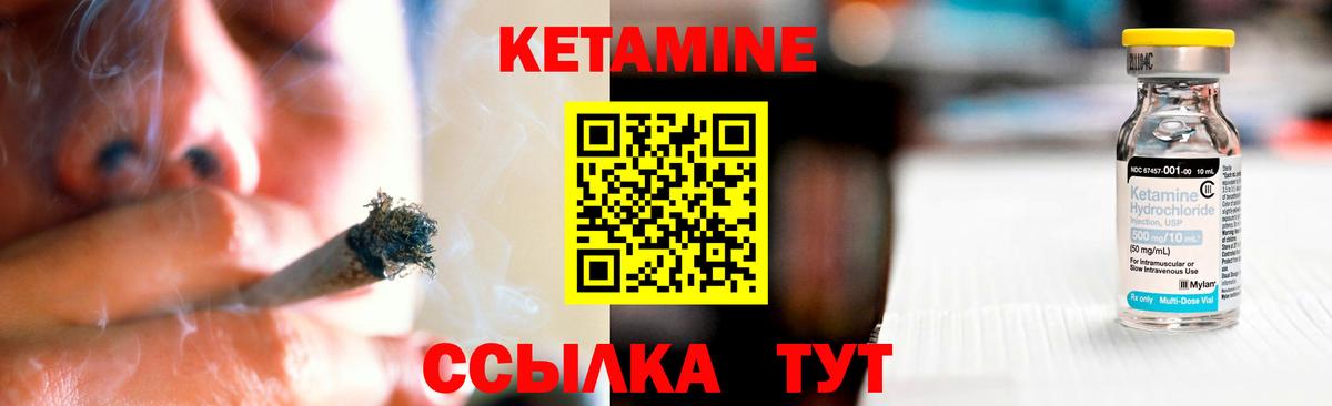 Миасс  Кетамин ketamine  Кетамин ketamine  Вход с VPN 