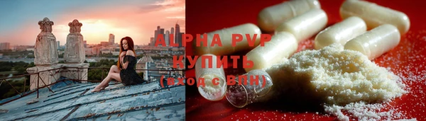 альфа пвп VHQ Зеленодольск