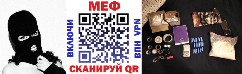 купить наркотики цена  Миасс  МЕФ мяу мяу 