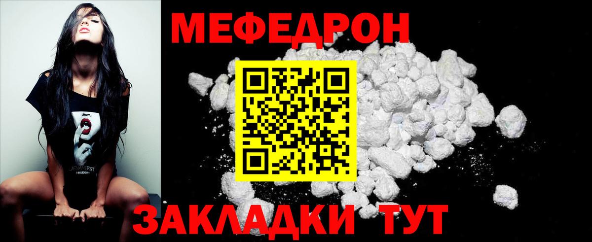 Меф  МЕФ VHQ  Миасс  Вход с VPN  Меф мяу мяу 