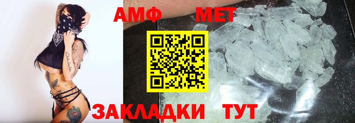 Миасс  МЕТАМФЕТАМИН витя  Вход с VPN 
