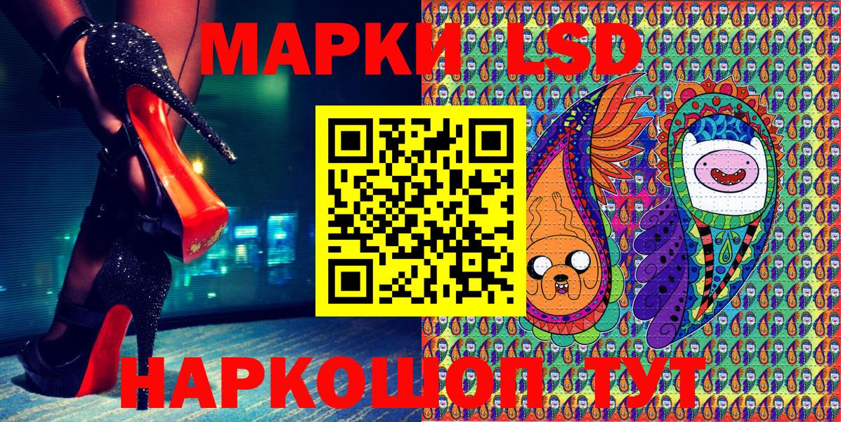 Наркотические марки  Вход с VPN  Миасс  Марки 25I-NBOMe 1,8мг 