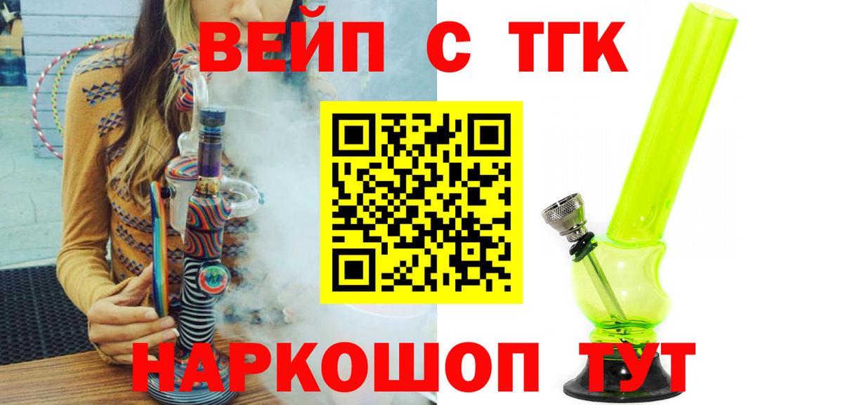 Дистиллят ТГК гашишное масло  Вход с VPN  Миасс 