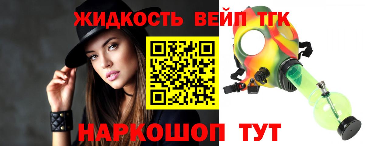 ТГК вейп с тгк Миасс
